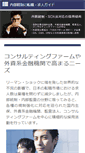Mobile Screenshot of icfpe.jp