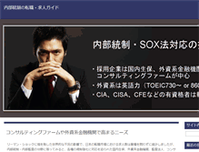 Tablet Screenshot of icfpe.jp
